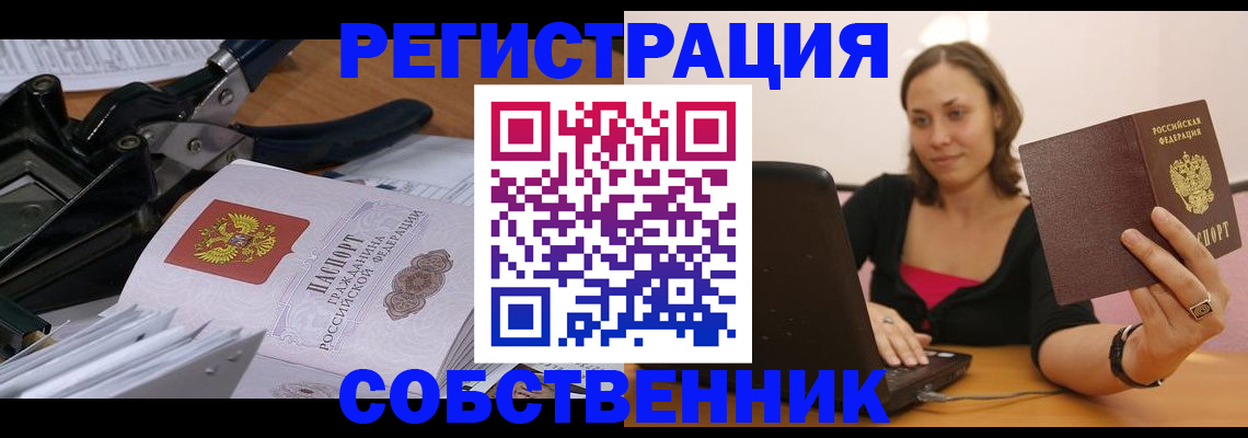 прописка поиск в Петровске