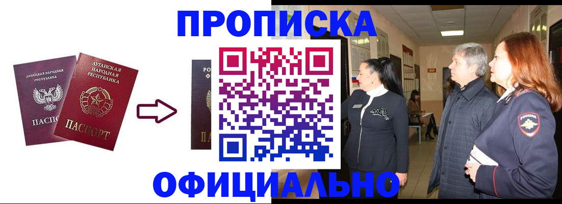временная регистрация надежно в Петровске